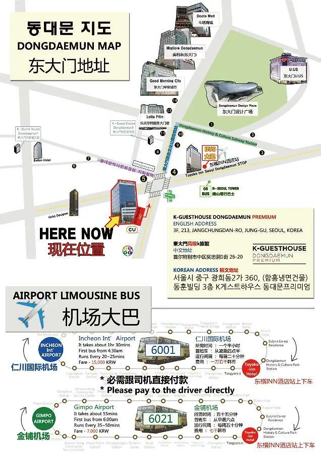 K-Guesthouse Dongdaemun Premium Seoul South Korea