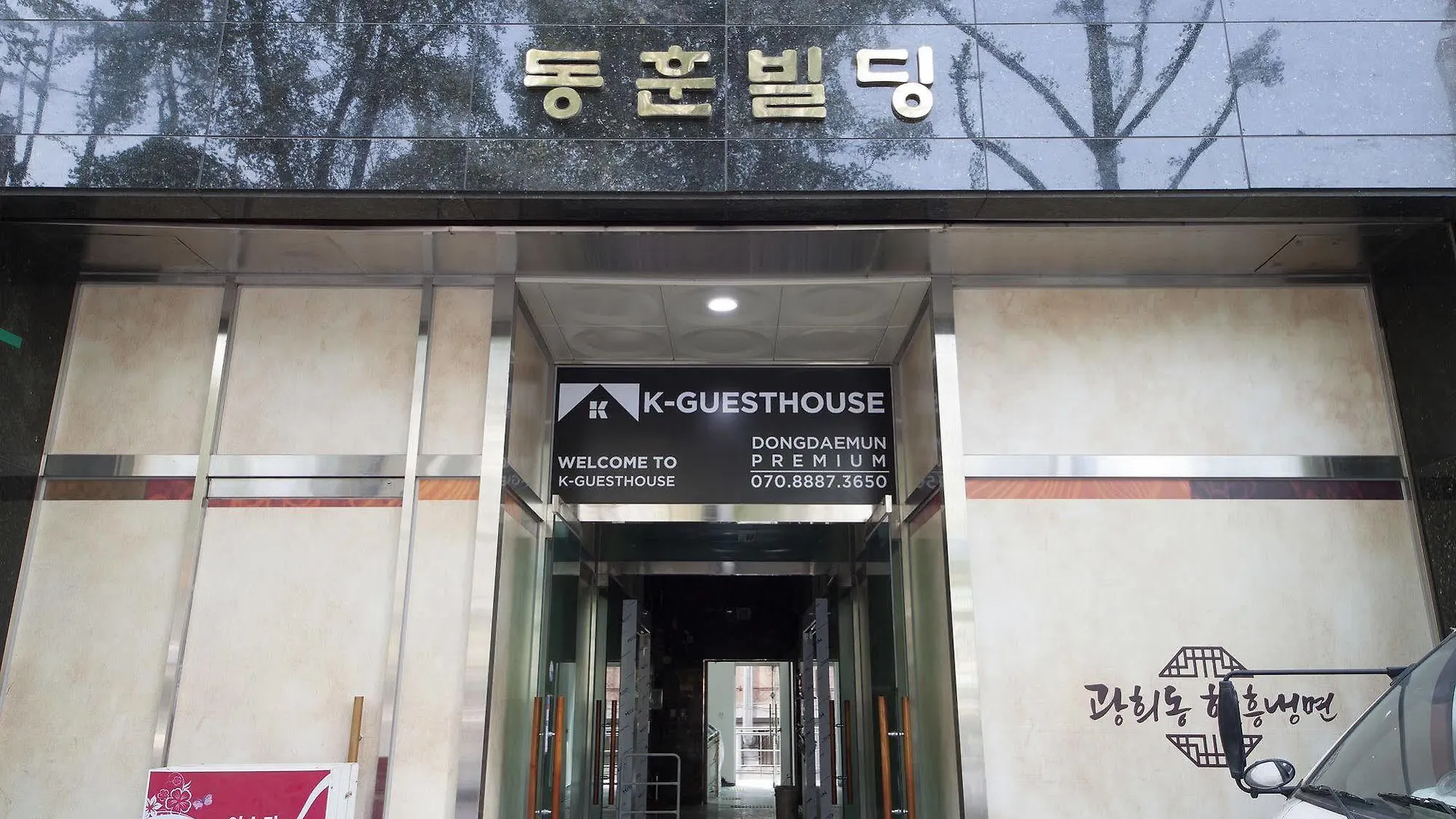 K-Guesthouse Dongdaemun Premium Seoul 0*,  South Korea