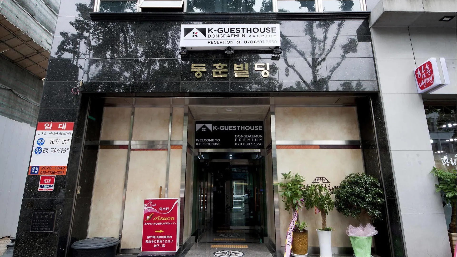 K-Guesthouse Dongdaemun Premium Seoul